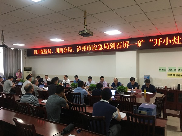 四川煤监局到石屏一矿“开小灶”回头检查