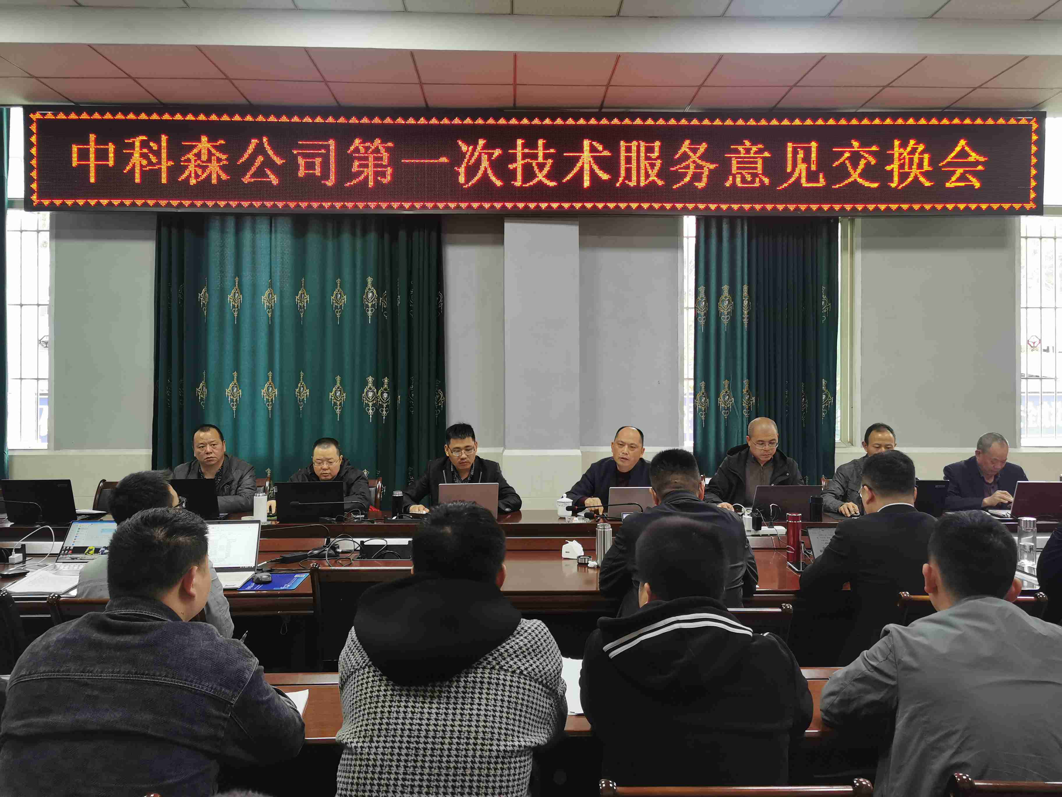 四川中科森科技有限公司煤矿技术服务项目组对川南煤业公司鲁班山北矿开展2023年度技术服务（第一次现场技术服务）