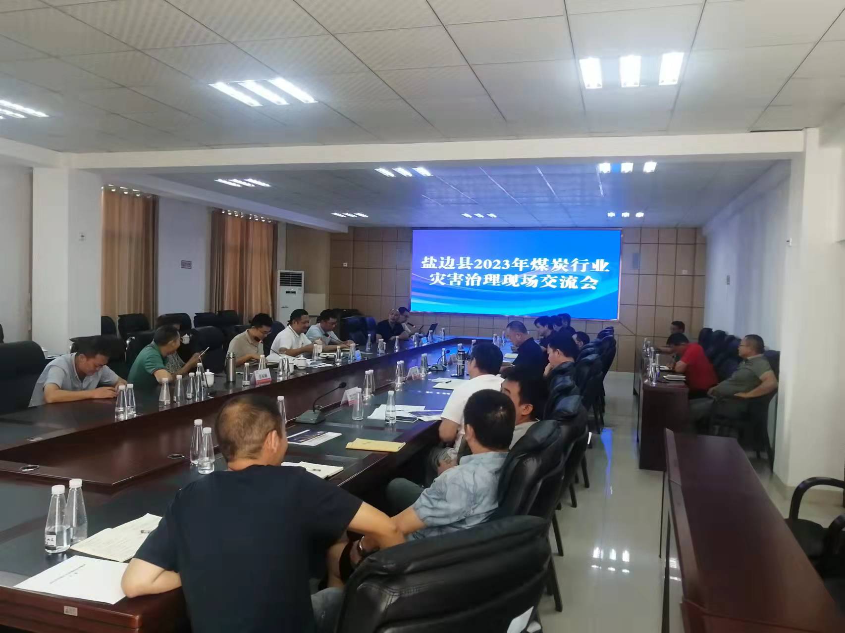 我司受邀参加盐边县2023年煤炭行业灾害治理现场交流会