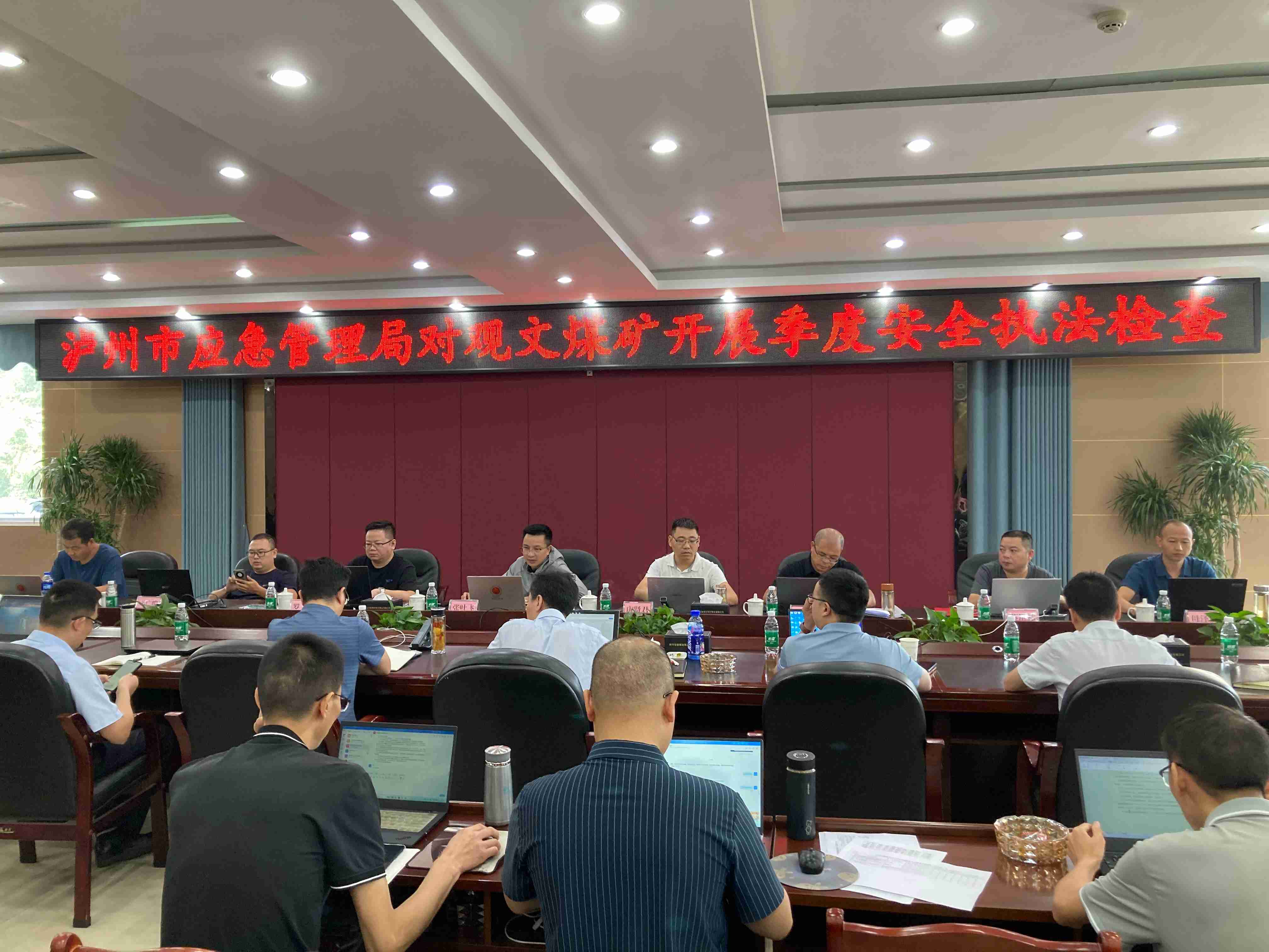 泸州市应急管理局政府采购项目技术服务之观文煤矿季度安全执法检查