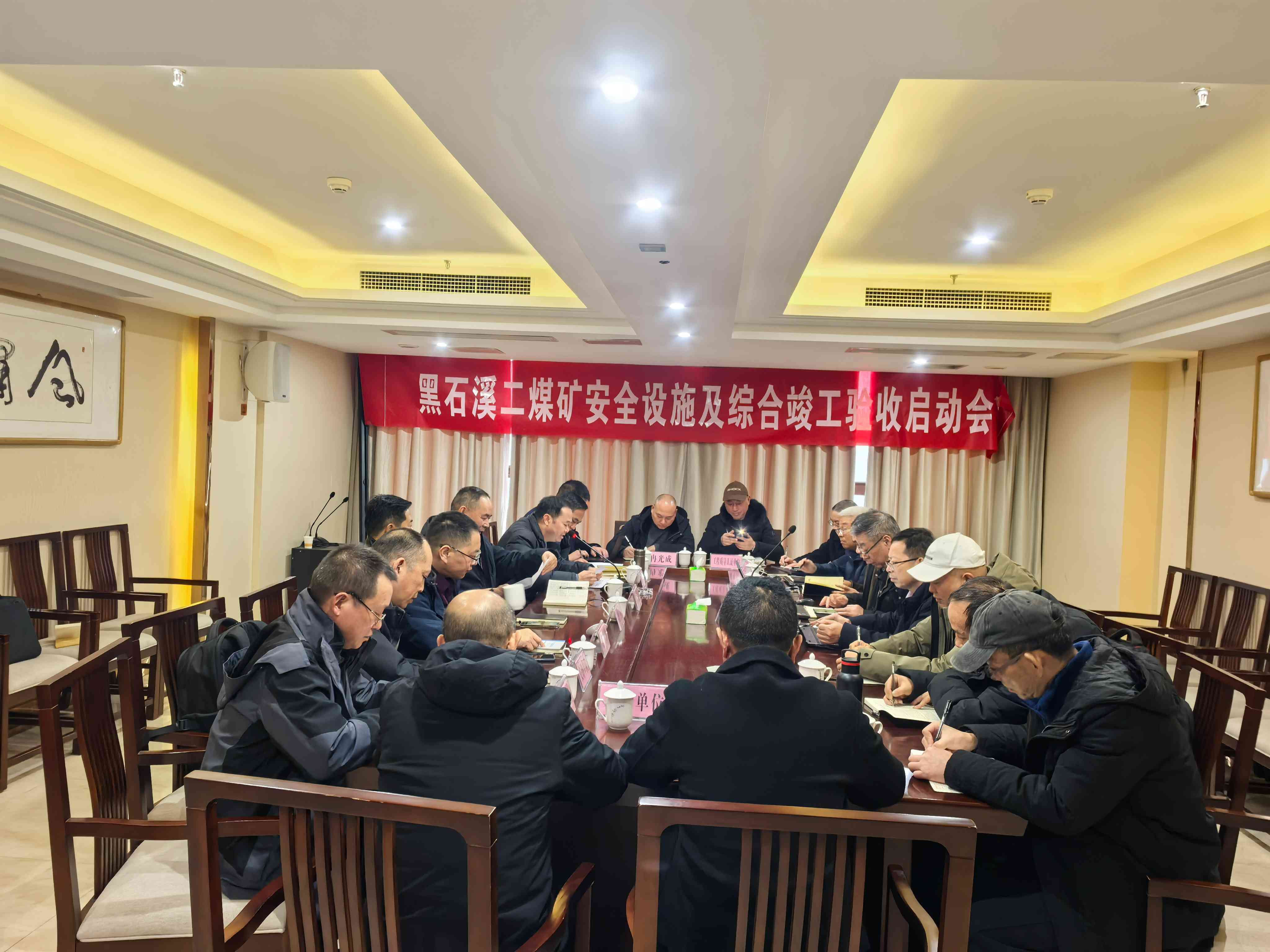 我司参加万源市青花镇黑石溪煤矿二煤矿调高规模续建项目安全设施及综合竣工验收工作