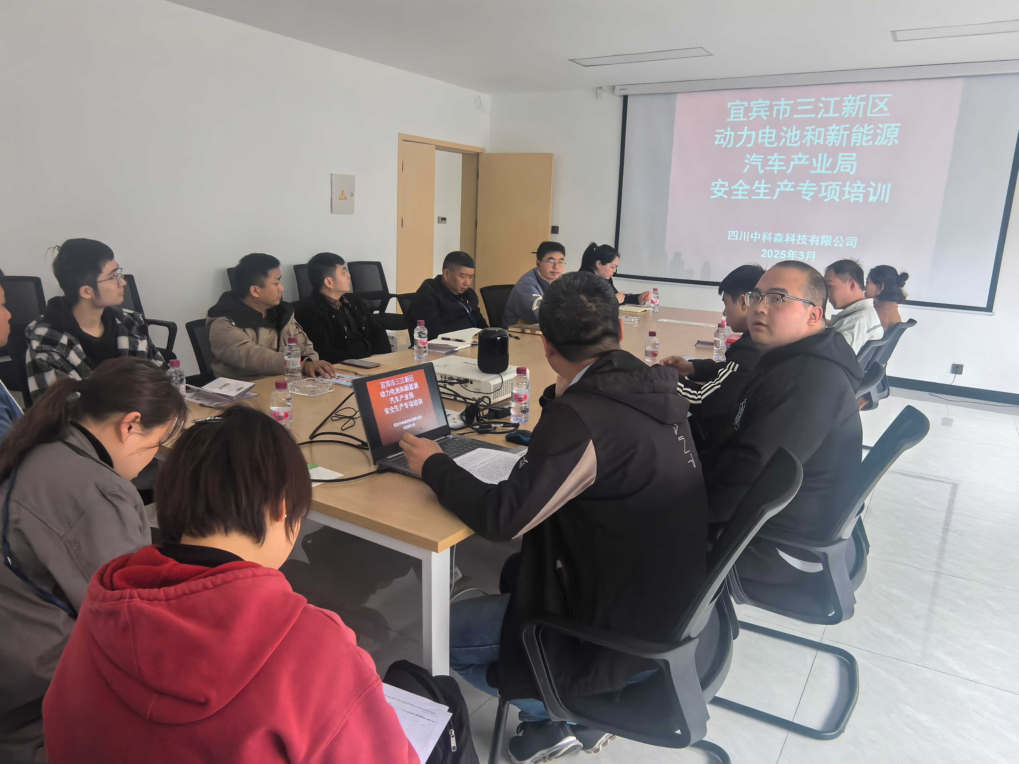 宜宾市三江新区动力电池局邀请我司安全专家开展安全生产专项培训