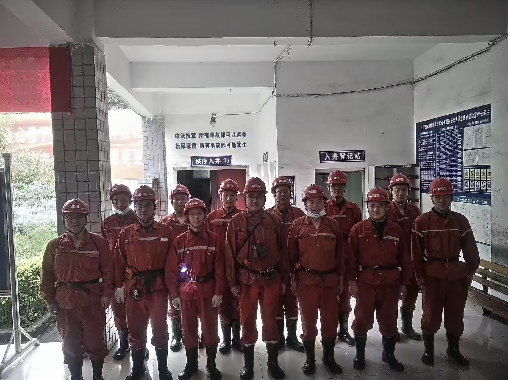 关于我司受四川川煤华荣能源有限责任公司委托对代池坝煤矿进行现场调研